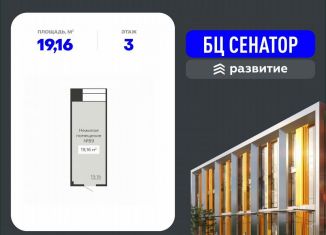 Продажа помещения свободного назначения, 19.16 м2, Воронеж, улица 20-летия Октября, 59, Ленинский район