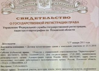 Сдаю помещение свободного назначения, 268 м2, Псковская область, улица Фадеева, 30