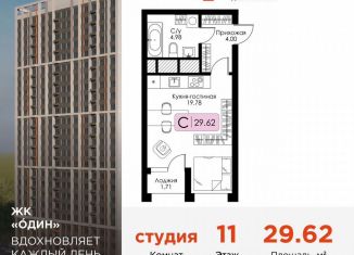 Продается квартира студия, 29.6 м2, Тула