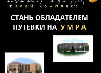 Двухкомнатная квартира на продажу, 60.5 м2, Дагестан, улица Гамидова, 29
