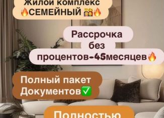 Однокомнатная квартира на продажу, 46 м2, Махачкала, Хушетское шоссе, 11, Ленинский внутригородской район