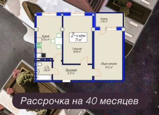 Продам двухкомнатную квартиру, 71 м2, Махачкала, Ленинский внутригородской район, Майская улица, 30