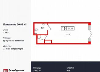 Продаю помещение свободного назначения, 30.02 м2, посёлок Стрельна