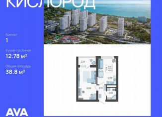 Продам 1-комнатную квартиру, 38.8 м2, Сочи, микрорайон Бытха