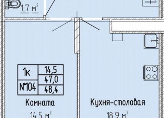 Однокомнатная квартира на продажу, 48.4 м2, Тверская область