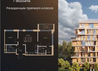 Продам 2-ком. квартиру, 63.2 м2, Татарстан