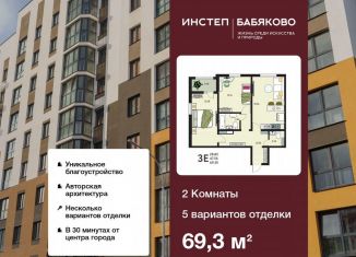 Продаю 2-комнатную квартиру, 69.3 м2, село Новая Усмань