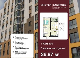 Продажа 1-ком. квартиры, 37 м2, село Новая Усмань