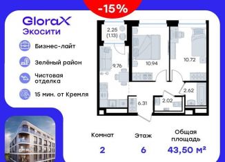 Продается двухкомнатная квартира, 43.5 м2, Татарстан