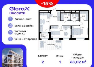 Продам двухкомнатную квартиру, 68 м2, Татарстан