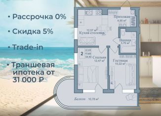 Продам двухкомнатную квартиру, 54.4 м2, поселок городского типа Заозерное, улица Аллея Дружбы, 20