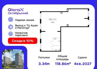 Продаю помещение свободного назначения, 118.86 м2, Владимир, Тракторная улица, 43