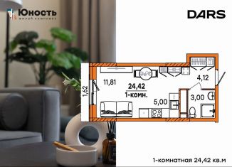 Продажа 1-ком. квартиры, 24.4 м2, Ульяновск