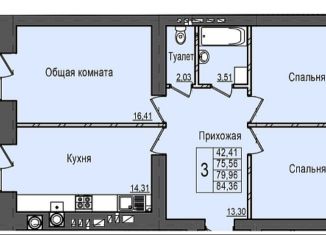 Продажа 3-ком. квартиры, 84.4 м2, Йошкар-Ола, Сернурский тракт, 10А
