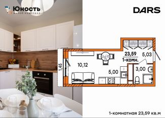 Продажа 1-комнатной квартиры, 23.6 м2, Ульяновск