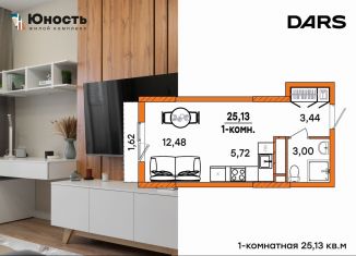Продажа 1-ком. квартиры, 25.1 м2, Ульяновск
