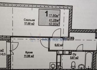 Однокомнатная квартира на продажу, 44.5 м2, деревня Анкудиновка, Русская улица, 19, ЖК КМ Анкудиновский Парк