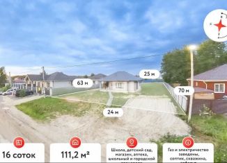 Продам дом, 111.2 м2, деревня Ушакова