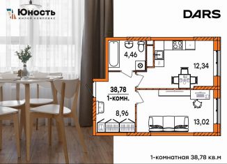 Продаю 1-ком. квартиру, 38.8 м2, Ульяновск