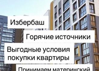 Продажа квартиры студии, 23 м2, Избербаш, улица Джабраилова, 5