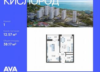 Продам 1-комнатную квартиру, 38.2 м2, Сочи, микрорайон Бытха