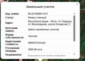 Продается участок, 35 сот., посёлок городского типа Виноградное