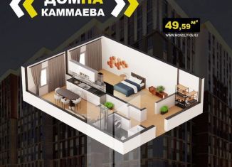 Продажа 1-ком. квартиры, 49.6 м2, Махачкала, улица Каммаева, 19