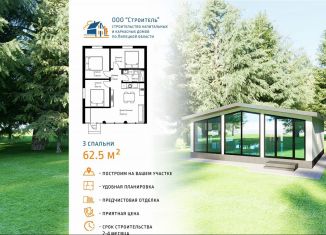 Продается дом, 62.5 м2, Липецк, площадь Ленина-Соборная