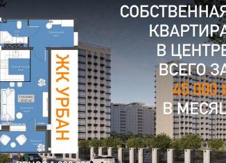 Продаю 1-ком. квартиру, 47 м2, Махачкала, улица Ирчи Казака, 101