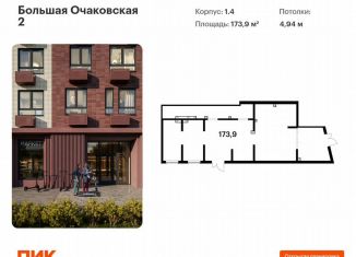 Продается помещение свободного назначения, 173.9 м2, Москва, метро Мичуринский проспект, Большая Очаковская улица, 2