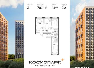 Продажа 3-комнатной квартиры, 78.1 м2, Тула, улица Болдина, 22