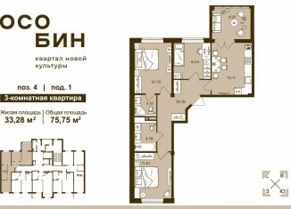 Продам 3-ком. квартиру, 75.8 м2, Брянск