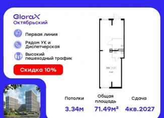 Продам помещение свободного назначения, 71.49 м2, Владимир, Тракторная улица, 43