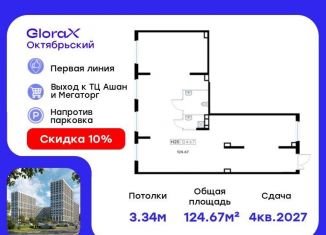 Продажа помещения свободного назначения, 124.67 м2, Владимир, Тракторная улица, 43