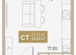 Продаю квартиру студию, 24.2 м2, Тюмень, Алматинская улица, 5