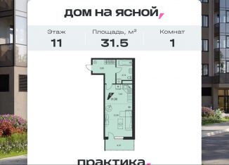Продам квартиру студию, 31.5 м2, Екатеринбург, Ленинский район, улица Громова, 26