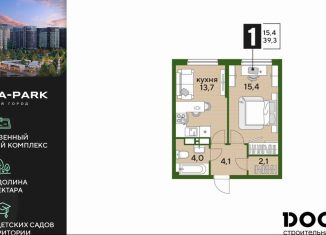 Продажа 1-ком. квартиры, 38.8 м2, Краснодар, микрорайон Догма Парк