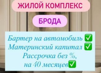 Продаю 1-ком. квартиру, 51 м2, Избербаш, улица Г. Брода, 2