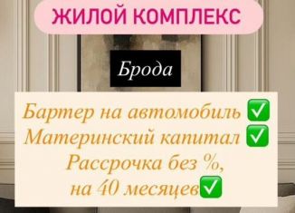 Продаю 2-комнатную квартиру, 66 м2, Дагестан, улица Г. Брода, 2