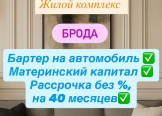 1-ком. квартира на продажу, 46 м2, Избербаш, улица Г. Брода, 2