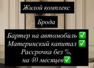 Продается 1-ком. квартира, 55 м2, Избербаш, улица Г. Брода, 2