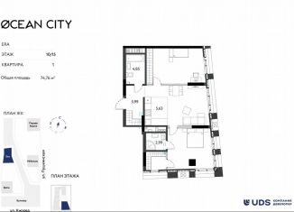 Продается трехкомнатная квартира, 74.8 м2, Удмуртия, Красноармейская улица, 282