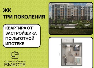 Продается квартира студия, 32.9 м2, посёлок Металлплощадка