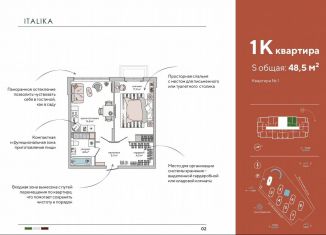 Продается 1-ком. квартира, 48.5 м2, Судак
