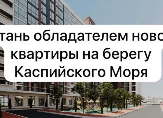 Продам 1-комнатную квартиру, 46.1 м2, Избербаш, улица Папанина Ивана Дмитриевича, 31
