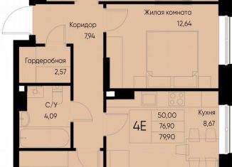 Продаю трехкомнатную квартиру, 79.9 м2, Татарстан