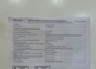 Продаю земельный участок, 6.3 сот., Крым, Екатерининский переулок