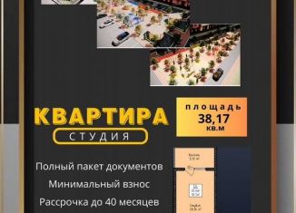 Квартира на продажу студия, 38.5 м2, Махачкала, Благородная улица, 25