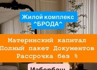 Продам 1-комнатную квартиру, 43 м2, Избербаш, улица Г. Брода, 2
