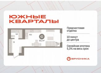 Продам квартиру студию, 32.1 м2, Екатеринбург, Ленинский район